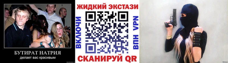 БУТИРАТ BDO  Купить закладки  Малая Вишера 