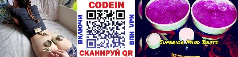 Купить закладки  Малая Вишера  Кодеиновый сироп Lean напиток Lean (лин) 