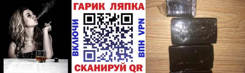 Купить  Малая Вишера  Гашиш гарик 