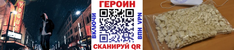 Героин белый  Купить  Малая Вишера 