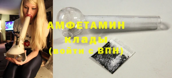 амфетамин Бронницы