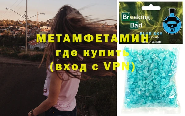 амфетамин Бронницы