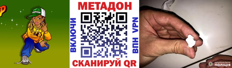 Купить где  Малая Вишера  Метадон methadone 